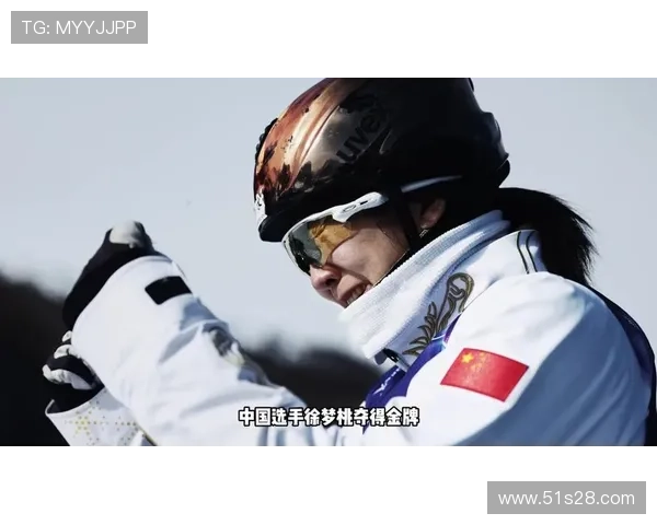 徐梦桃两连冠邵琪摘铜为国添彩